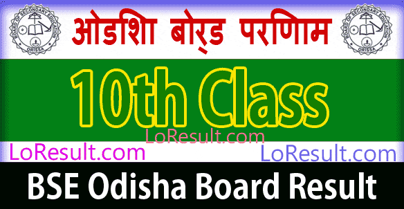 Odisha Board 10th Class Result 2024