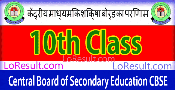 CBSE Board 10th Result 2024