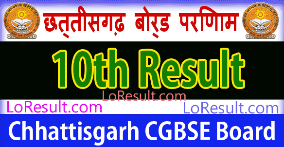 Chhattisgarh Board 10th Class Results 2024