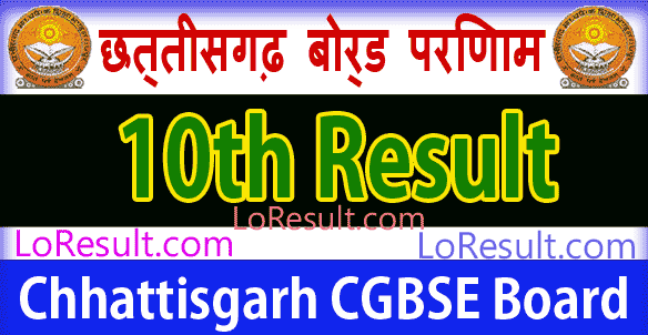 Chhattisgarh Board 10th Class Results 2025