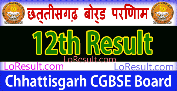 Chhattisgarh Board 12th Class Results 2025