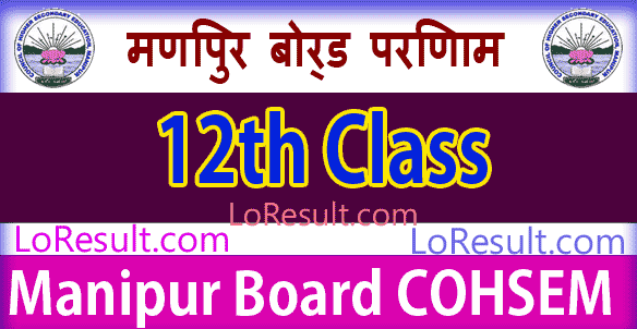 Manipur Board 12th Class Result 2025