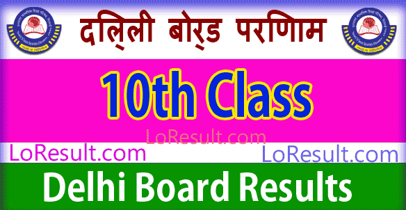 Delhi Board 10th Result 2025