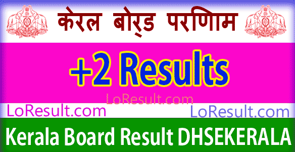 DHSE Kerala Board +2 Class Results 2025