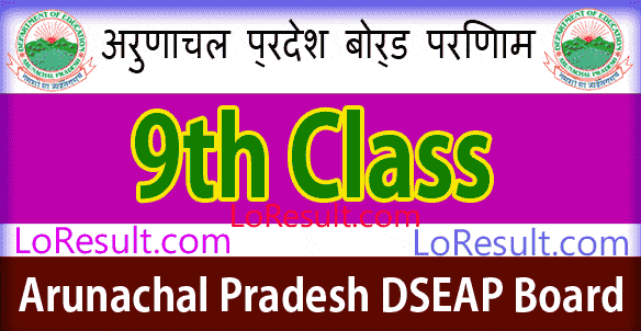 DSEAP Board 10th Class Results 2024