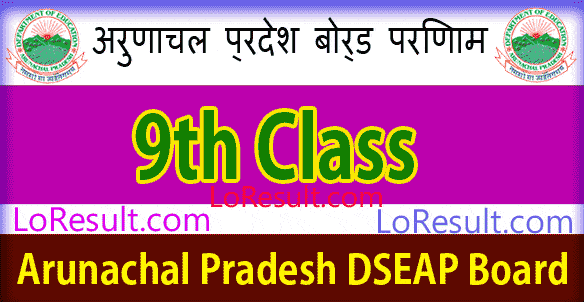 DSEAP Board 9th Class Results 2024