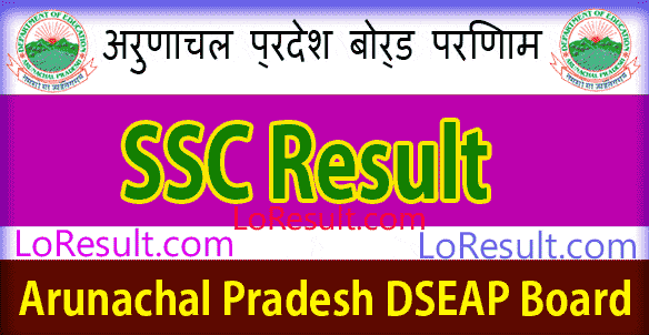 DSEAP Board SSC Results 2024