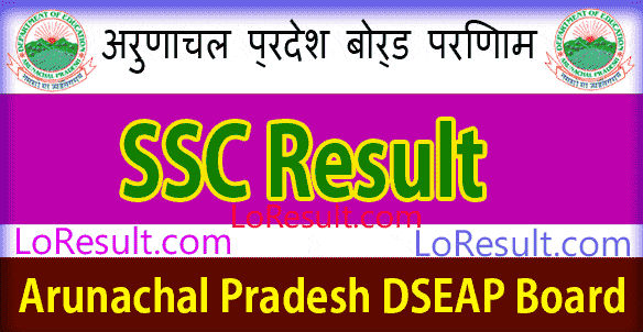 DSEAP Board SSC Results 2025