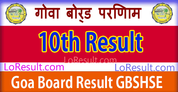 Goa Board 10th Class Results 2025