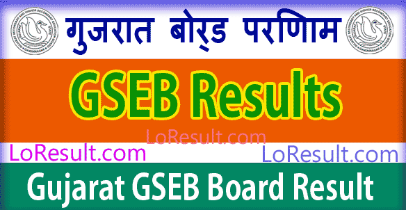 GSEB Board Results 2025