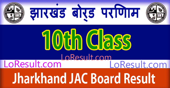 Jharkhand Board 10th Class Result 2024