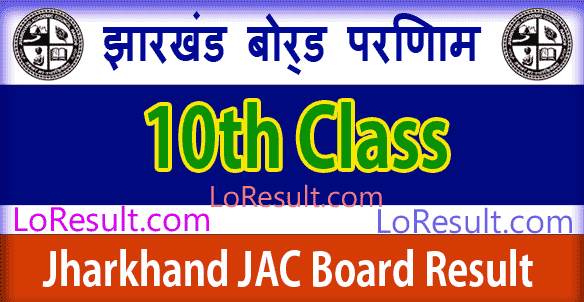 Jharkhand Board 10th Class Result 2025