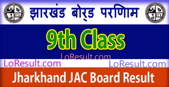 Jharkhand Board 9th Class Result 2024