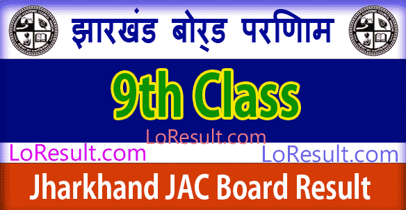 Jharkhand Board 9th Class Result 2025
