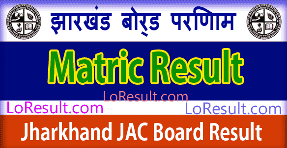 Jharkhand Board Matric Result 2024