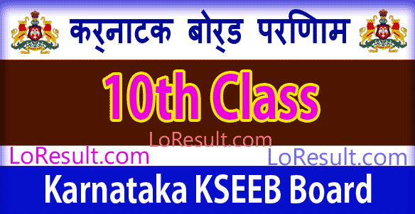 KSEEB Board 10th Class Results 2024