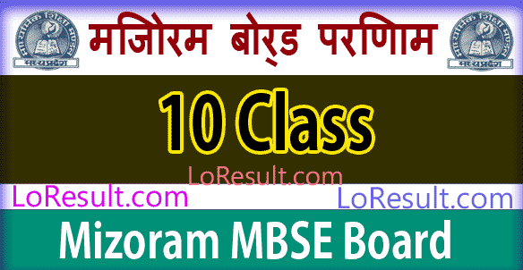 MBSE Board 10th Class Results 2024