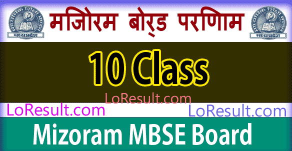 MBSE Board 10th Class Results 2025