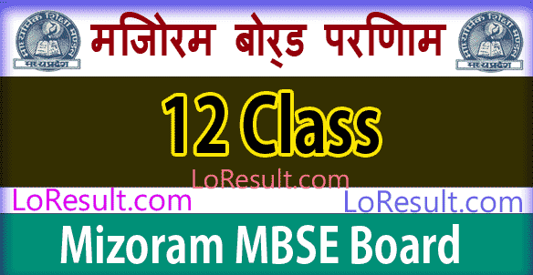 MBSE Board 12th Class Results 2025