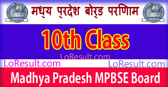 Madhya Pradesh Board 10th Class Result 2024