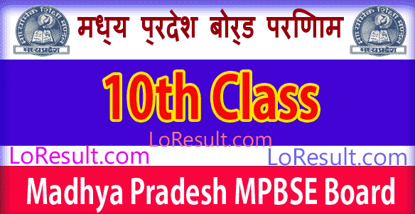 Madhya Pradesh Board 10th Class Result 2025