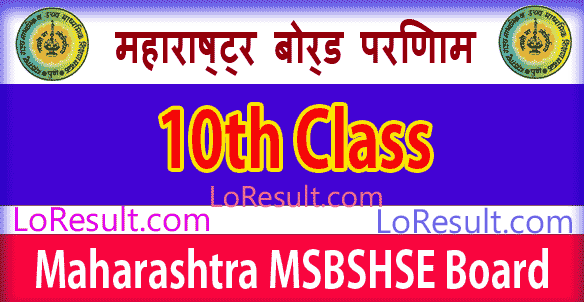 Maharashtra Board 10th Class Result 2024