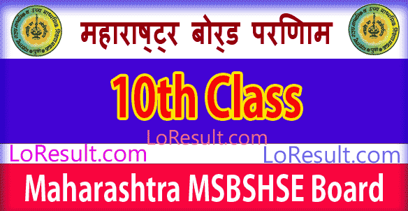 Maharashtra Board 10th Class Result 2025