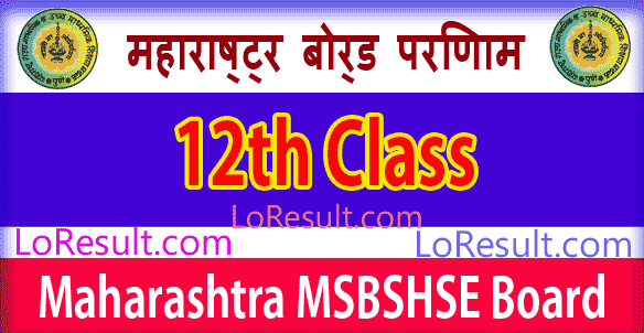 Maharashtra Board 12th Class Result 2024