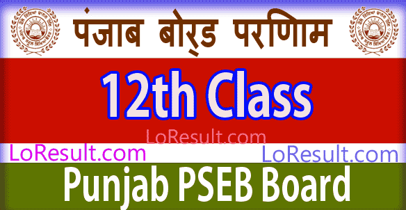 PSEB Board 12th Class Results 2024