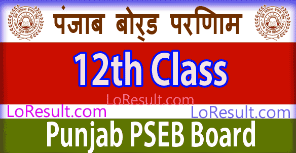 PSEB Board 12th Class Results 2025