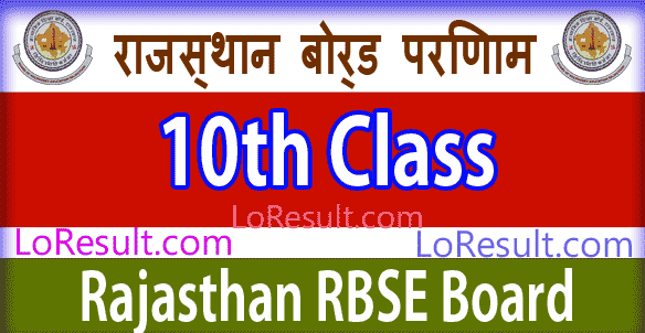 RBSE Board 10th Clas Results 2024