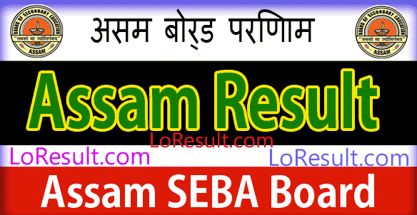 SEBA Board Result 2025