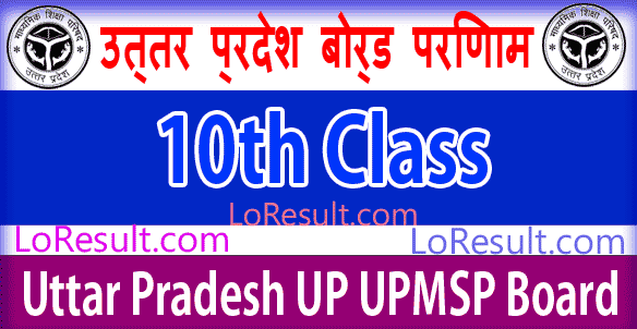 UP Board Results 10th Class 2024