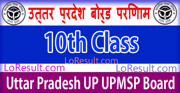 UP Board Results 10th Class 2025