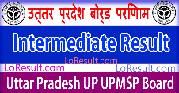 UP Board Results Intermediate 2024