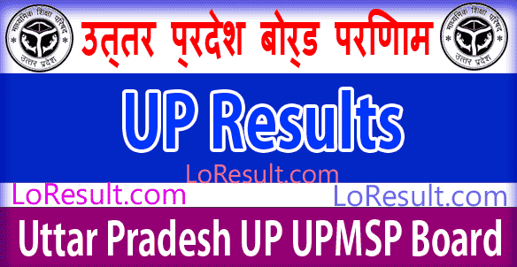 UP Board Results 2025