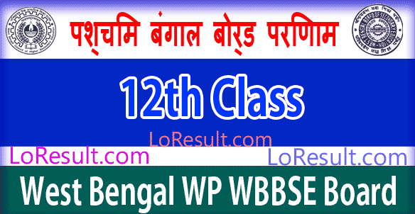 West Bengal Board 12th Class Results 2024