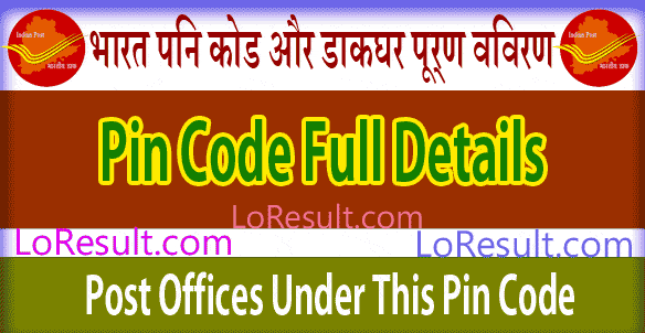 List of all post offices under the pin code