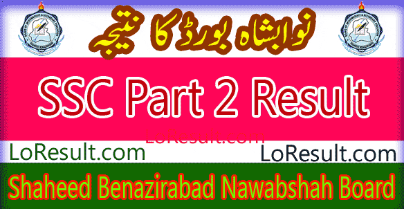 Nawabshah SBA Board SSC Part 2 result 2025