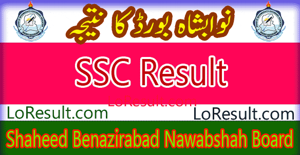 Nawabshah SBA Board SSC result 2025