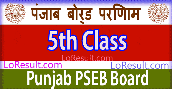 PSEB Board 5th Class Results 2024