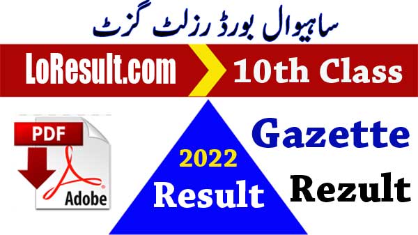 BISE Sahiwal 10th Class Result 2022 Gazette PDF