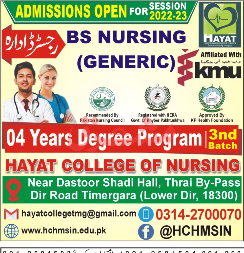 Hayat College of Nursing Admission 2022