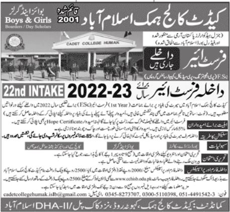 Cadet College Humak Admissions 2022