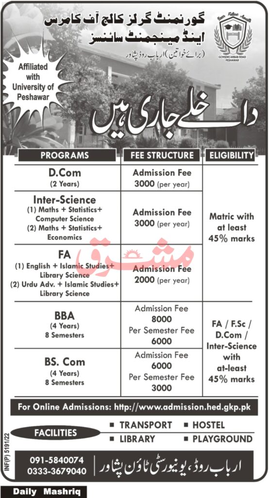 Govt College of Commerce and Management Sciences Admissions 2022
