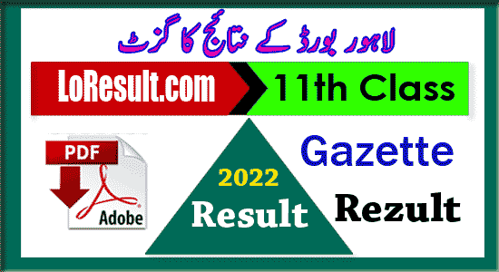 11th class result 2021 lahore board gazette