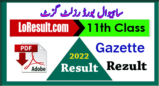 11th class result 2022 Sahiwal board gazette