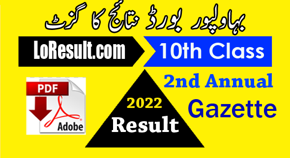 BISE Bahawalpur 10th Class Supply, 2nd Annual, Supplementary Result Gazette 2022