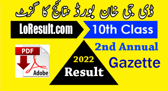 BISE DG Khan 10th Class Supply, 2nd Annual, Supplementary Result Gazette 2022