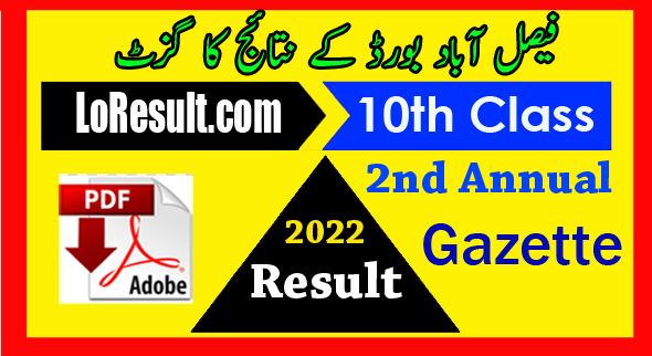 Faisalabad Board 10th Class Supply, 2nd Annual, Supplementary Result Gazette 2022